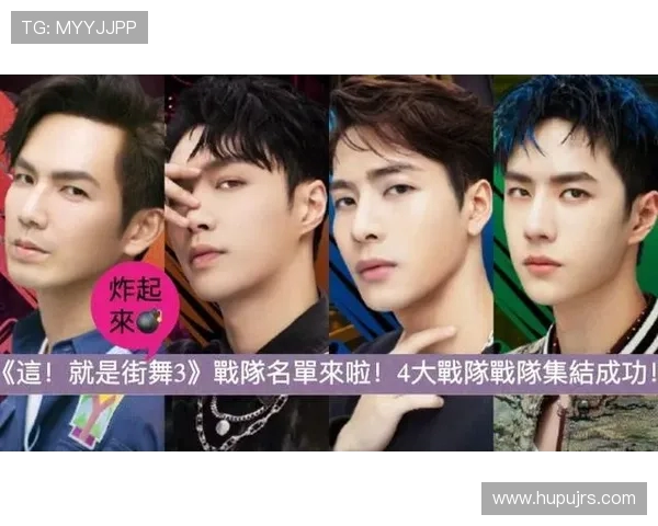 广州街舞队与杭州街舞队赛后复盘分析及经验总结分享 广州街舞队与杭州街舞队赛后复盘分析及经验总结分享