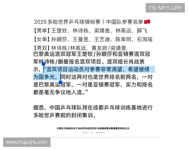权威发布乒乓球选手实力状态排行榜揭晓各国运动员表现一览 权威发布乒乓球选手实力状态排行榜揭晓各国运动员表现一览